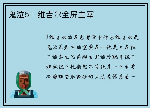 鬼泣5：维吉尔全屏主宰